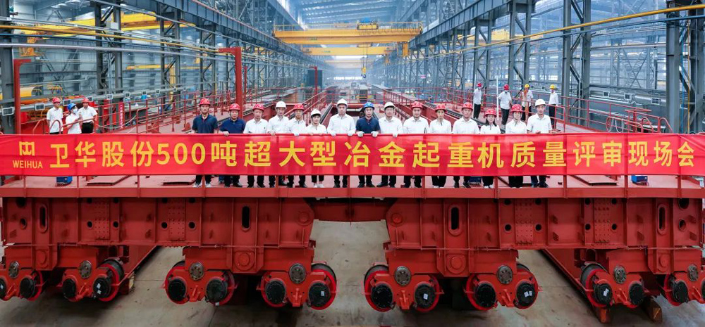 Weihua Made a 500t Metallurgy Crane